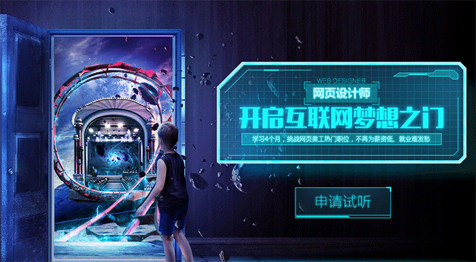 天琥网页设计,学习4个月,挑战网页美工热门职位,不再为薪资低,就业难发愁