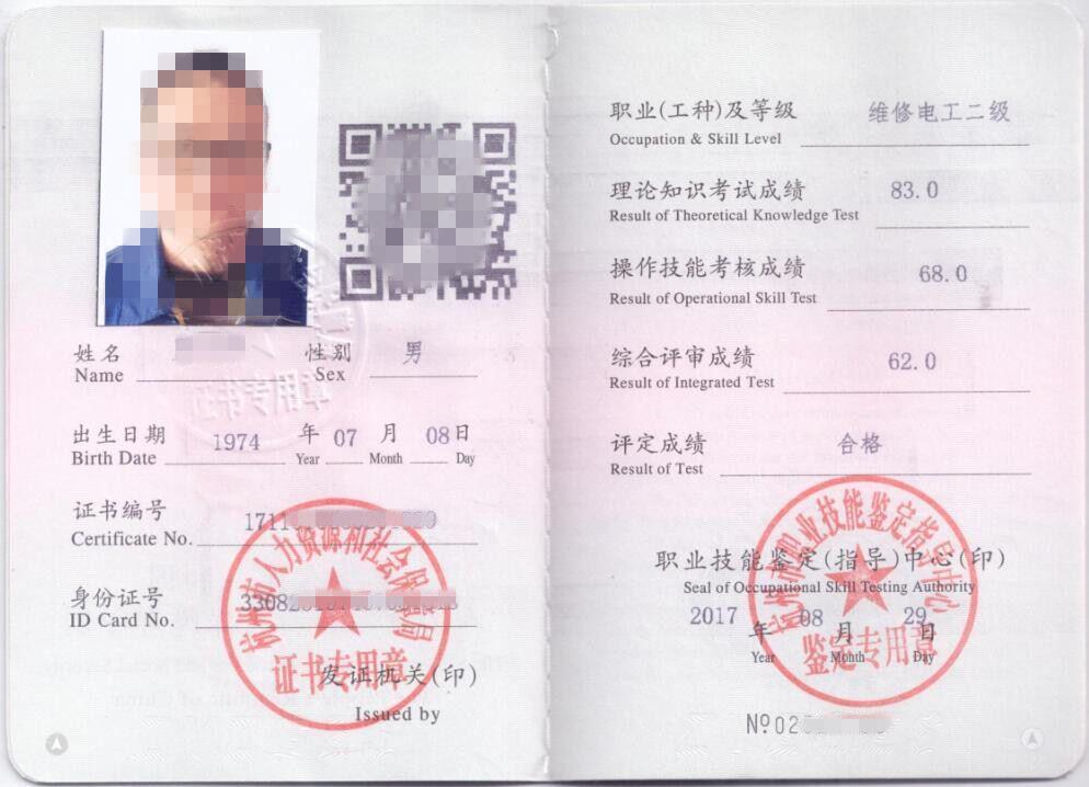 杭州电工资格证等级考试报名条件最新规定分析
