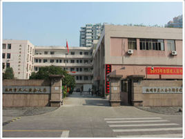 杭州市总工会干部学校和杭州市职工培训中心官方网站
