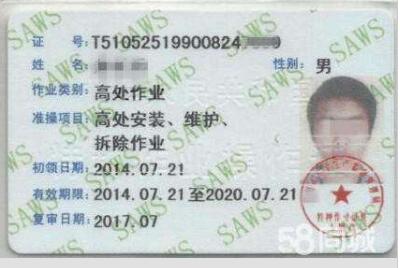 杭州市工人业余大学高处作业（高处安装）安全技术培训班的通知