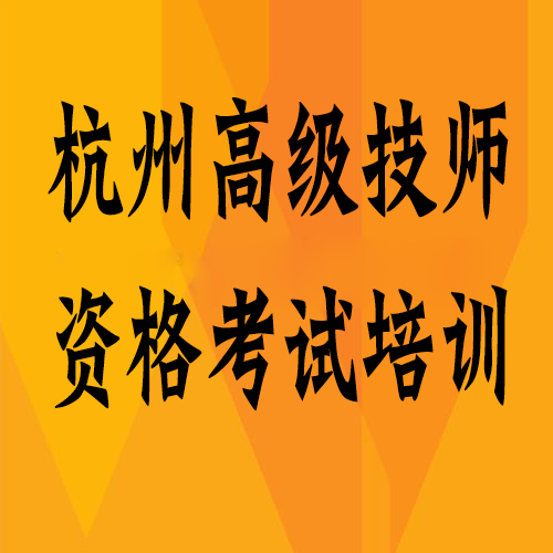 杭州高级电工证补贴_杭州高级资格证考试补贴2000元