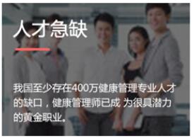 浙江杭州健康管理师高级证哪些人员必须要报名考试的