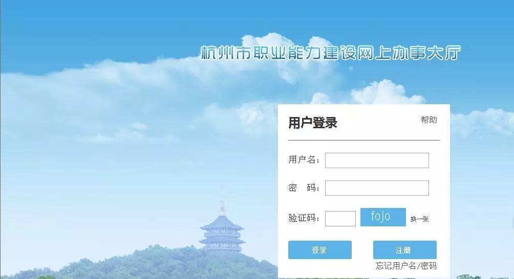 关于公布《杭州市紧缺职业（工种）目录（2008年版）》的通知