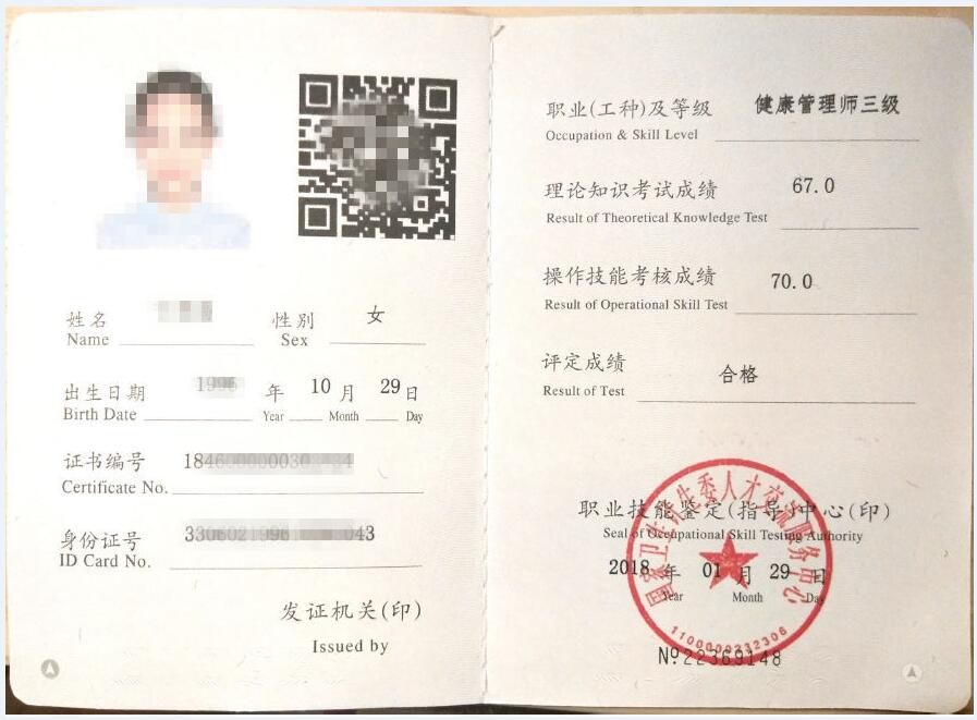 杭州高级健康管理师考试培训内容介绍