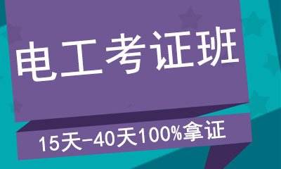 低压电工操作证考试哪些知识？_哪些人必须要考低压电工操作证？