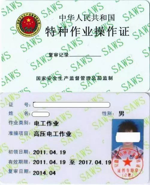 2019年低压电工(电工操作证)考试题库完整版及答案选择题