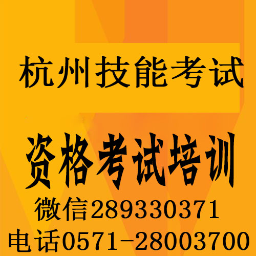 杭州萧山技工学校培训班介绍和交通指南