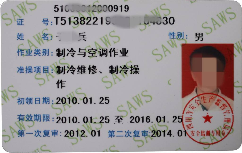 杭州考登高作业证需要哪些条件？在哪办理怎么快速办理