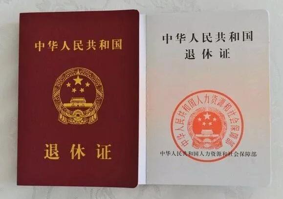 特殊工种概念详解！你的工种是否符合提前退休条件？