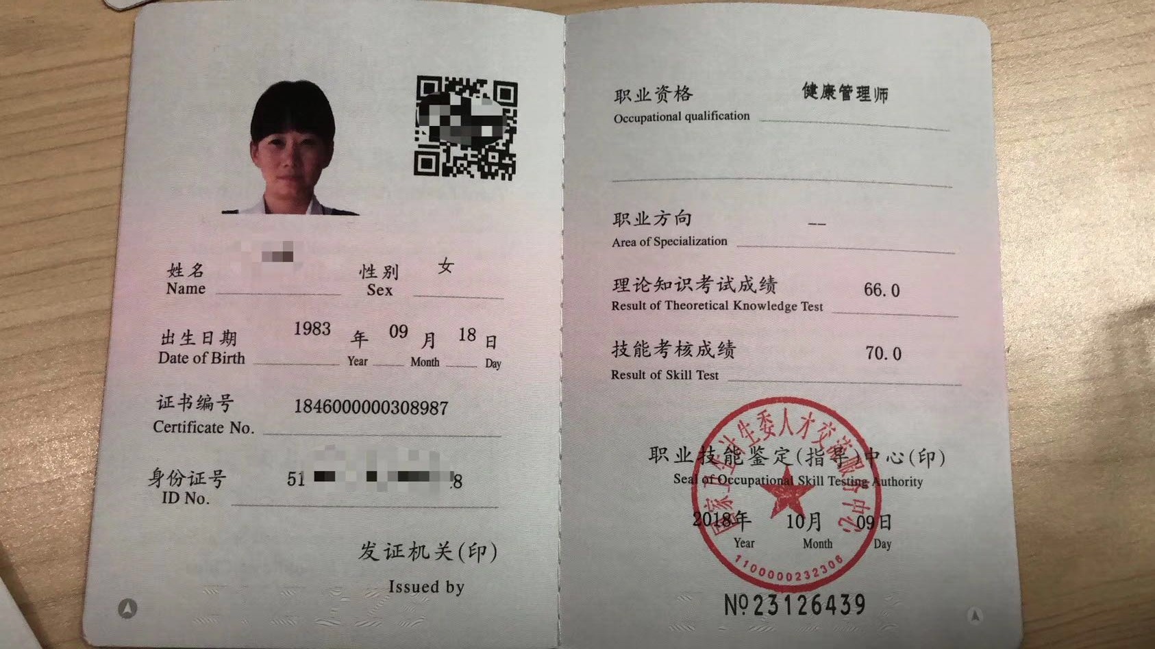 一图读懂：国务院关于实施健康中国行动的意见主要任务图解