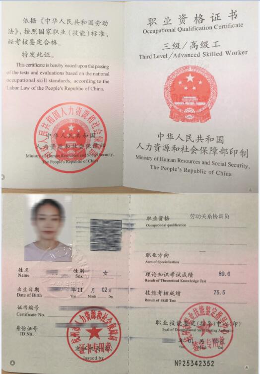 职业资格鉴定考试申请参加职业技能鉴定的必须条件