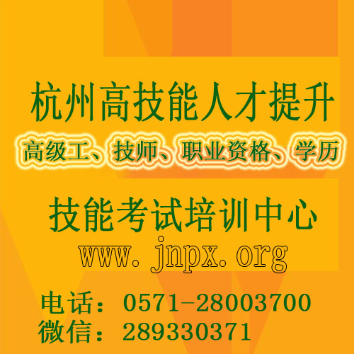 杭州高级劳动关系协调员职业资格证书的考试内容与标准答案
