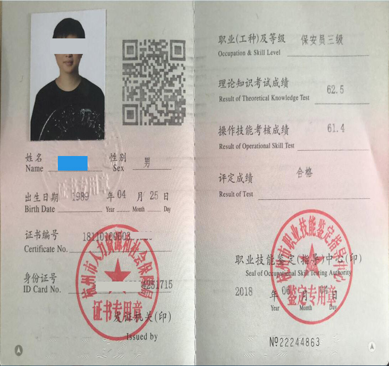 劳动关系协调员的职业概况和职业前景如何？