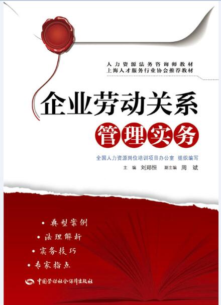 杭州劳动关系协调员含金量如何？劳动关系协调员有什么用途？