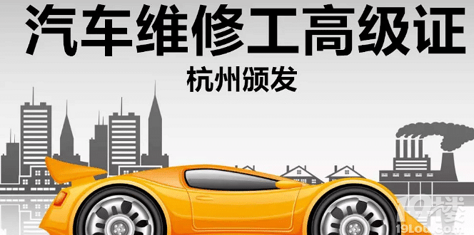 汽车维修工职业简介