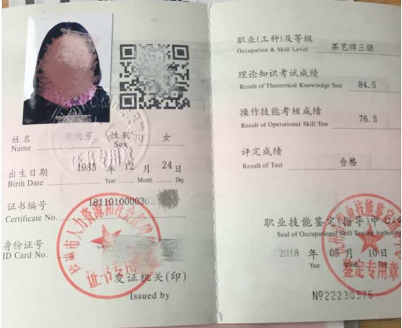2018年滨江区智能楼宇管理师职业技能竞赛技术相关事项
