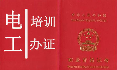 杭州留下电工技师证考试通过率及考试答案