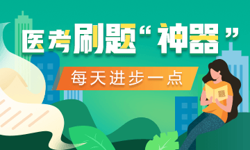 国家医学教育网官网登陆_昆明市初级中药士分数的合格标准是多少？