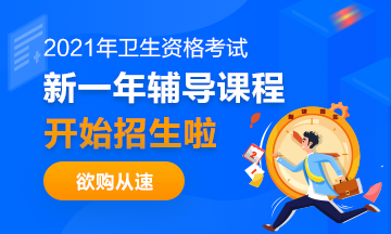 医学教育网官方网站登陆入口_内科主治医师考试分数钱是什么？
