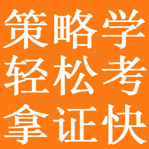 技能等级证(职业资格证)考试申报条件