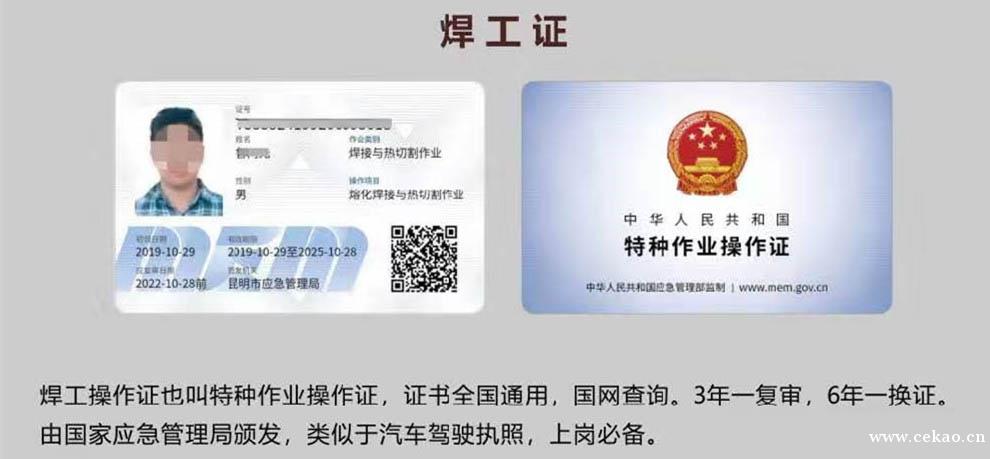 关于举办浙江省杭州市焊接与热切割作业人员安全技术培训班的报名通知
