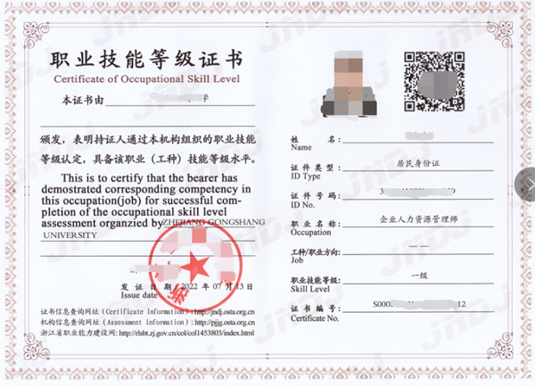 浙江省杭州市人力资源管理师报考流程指南