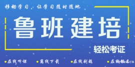 浙江杭州一级建造师考试题型与分值介绍