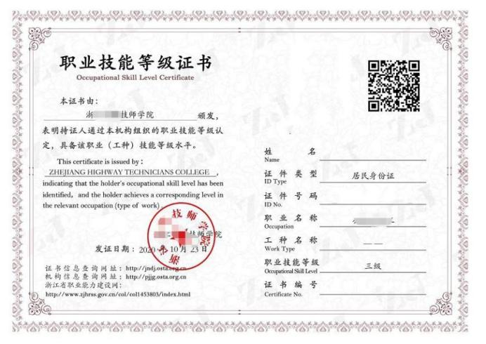 杭州滨江中级经济师考试报名中心