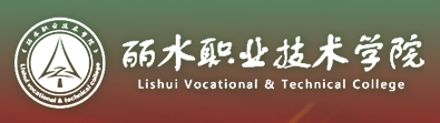 2023年浙江成人高考丽水职业技术学院报考专业条件和学费标准