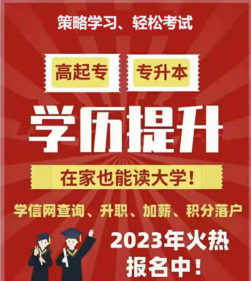 2023年浙江成人高考报名只需缴纳考试报名费320元即可