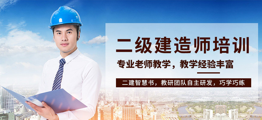 杭州建筑职业技能等级技工培训招生简章