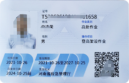  浙江应急管理局电工证高处作业证四月考试报名抢考位啦！