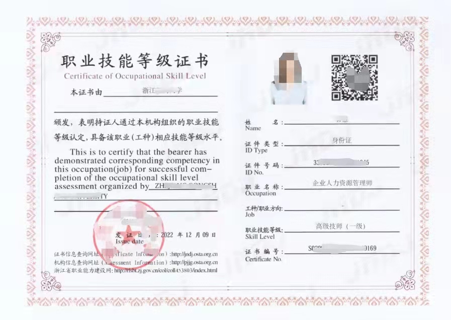 杭州余杭区高技能人才奖励和资助实施细则