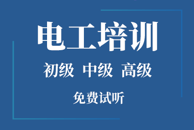 特种作业人员培训班2023年4月开班通知