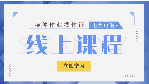 浙江省杭州市应急管理局制冷与空调设备运行操作作业证考试报名官方网站入口