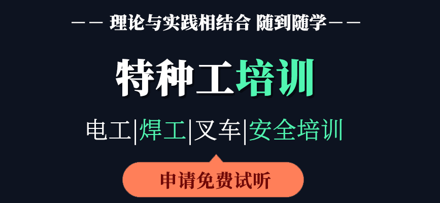 浙江省杭州市应急管理局电气试验作业证考试报名入口官方网站入口