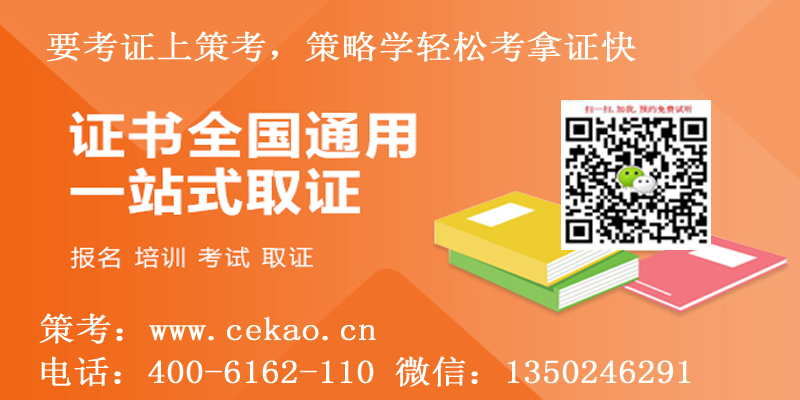 重磅：二级建造师全国通用！