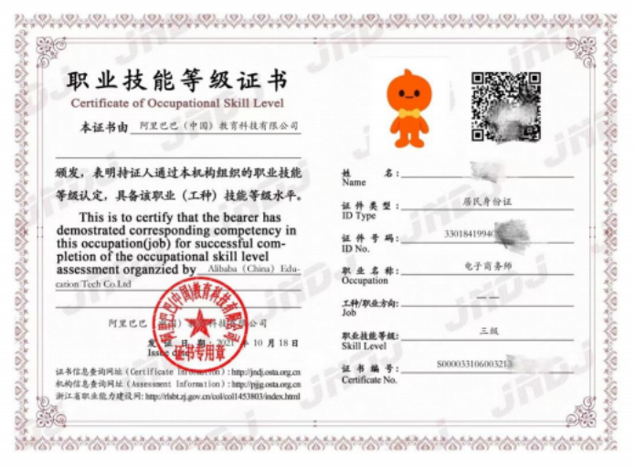 2023年雅戈尔集团股份有限公司9月份服装制版师高级工申报计划（补考）