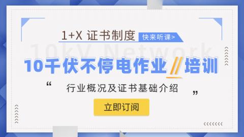 你的电工证考对了吗？电工证分作业证和技能等级证，不要弄错了哦