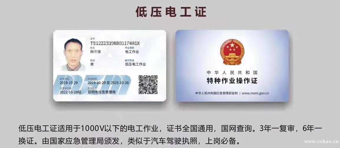 浙江杭州低压电工作业证考试培训报名中心低压电工详细介绍