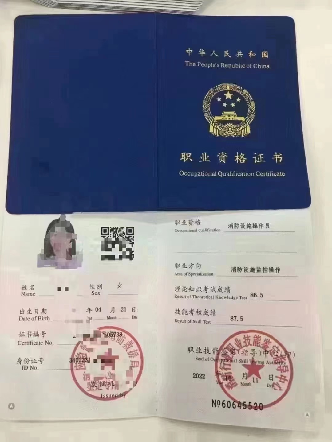 消防行业职业技能鉴定范围包括哪些？